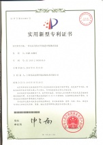 一种高原用综合环境适应性测试