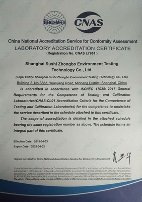 CNAS证书英文版