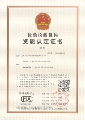 CMA证书